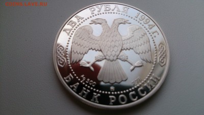 2 Рубля 1994 ГОГОЛЬ Ag500 до 29.12.2015 22.00 МСК - DSC_0626[1].JPG