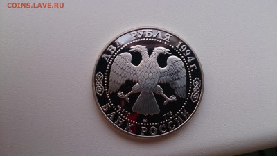 2 Рубля 1994 ГОГОЛЬ Ag500 до 29.12.2015 22.00 МСК - DSC_0625[1]