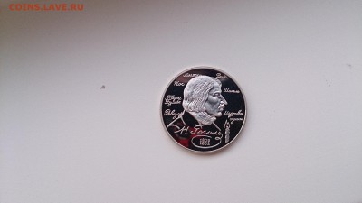 2 Рубля 1994 ГОГОЛЬ Ag500 до 29.12.2015 22.00 МСК - DSC_0636[2].JPG