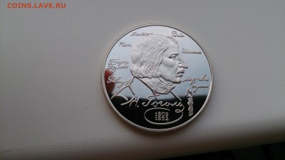 2 Рубля 1994 ГОГОЛЬ Ag500 до 29.12.2015 22.00 МСК - DSC_0624[2].JPG