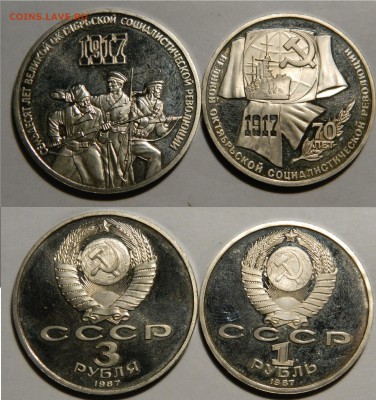 Бородино+70лет ПРУФ, 4 монеты, С 200р! до 28.12(ПОНЕДЕЛЬНИК) - DSCN4265.JPG