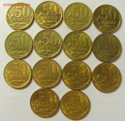50 коп 97 - 15 М и 97 - 13 С-П до 30.12.2015 22:00 МСК - CIMG3378.JPG