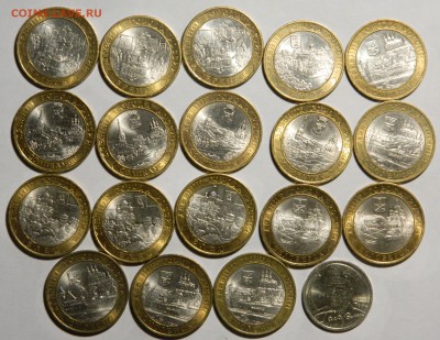 10рублей 2008-12 18шт в Блеске! с 200! до 28.12(ПОНЕДЕЛЬНИК) - DSCN4272.JPG
