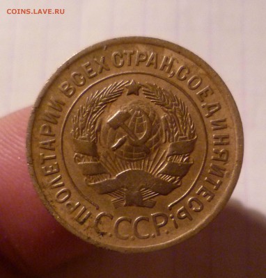 3 копейки 1933г.  с 200руб.! до 27.12.2015г в 22-00 - 3-33-2