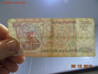 Боны с перевернутым вз. - DSC00146.JPG