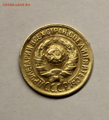 1 копейка 1929 г - IMG_4047.JPG