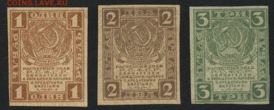 1-2-3р 1919 года , до 22-00 мск 27.12.15 г. - 1-23р 1919 реверс
