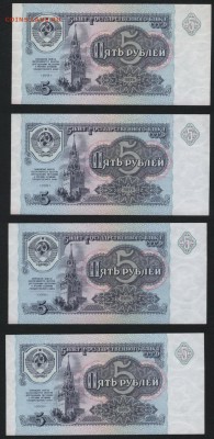 5 рублей 1991 года aUNC -9шт №№. до 22-00 мск 27.12.15г. - 5р 1991 9шт реверс2