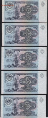 5 рублей 1991 года aUNC -9шт №№. до 22-00 мск 27.12.15г. - 5р 1991 9шт реверс1