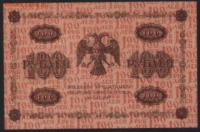100 рублей 1918 года. aUNC до 22-00 мск 27.12.15г. - 100р 1918 пресс реверс