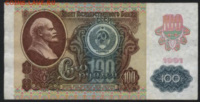 100 рублей 1991 года.Металлография. до 22-00 мск 27.12.15 г. - 100р 1991 металлография реверс