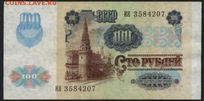 100 рублей 1991 года.Металлография. до 22-00 мск 27.12.15 г. - 100р 1991 металлография аверс