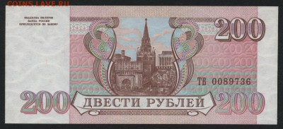 Пресс до 22-00 мск 27.12.15г. - 200р 1993 аверс