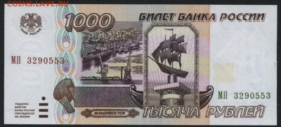 Пресс, до 22-00 мск 27.12.15г. - 1000р 1995 аверс