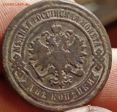 2 коп 1885 короткий - P1010034
