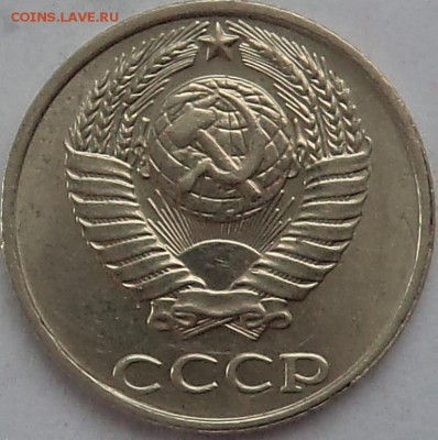 10 копеек 1991 без букв - DSC04337.JPG