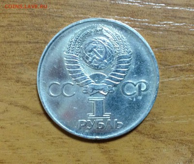 Юбилейный рубль - 30 лет Победы 1975 год - image