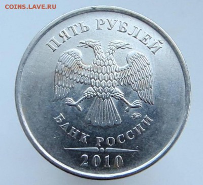 5р 2010 г ММД Шт. В2 ? - 1.JPG