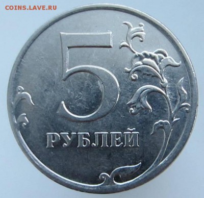 5р 2010 г ММД Шт. В2 ? - 2.JPG