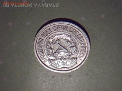 10 копеек 1923г  ОПРЕДЕЛИТЕ ПОЖАЛУЙСТА ЦЕНУ - dscf7830