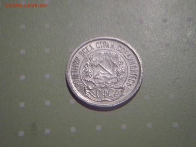 10 копеек 1923г  ОПРЕДЕЛИТЕ ПОЖАЛУЙСТА ЦЕНУ - DSCF7826.JPG