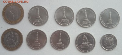 юбилейка 1,5,10 и 25 рублей Окончание 28.12.2015 - DSC_0713.JPG