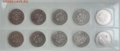 юбилейка 1,5,10 и 25 рублей Окончание 28.12.2015 - DSC_0719.JPG