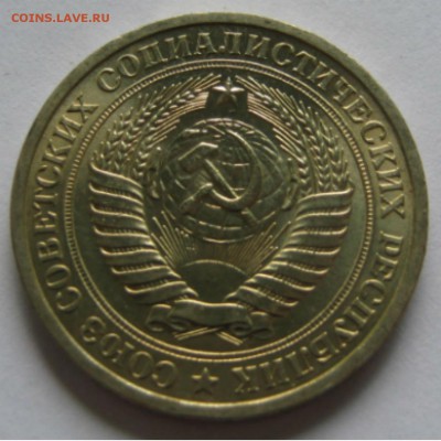 1рубль 1964г мешковые на выбор по фиксу 300р - 9-2