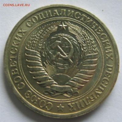 1рубль 1964г мешковые на выбор по фиксу 300р - 10-2