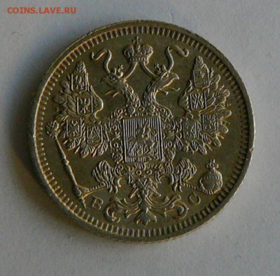 15 коп. 1914 г., AU, до 27.12 22.00 - P1070149.JPG