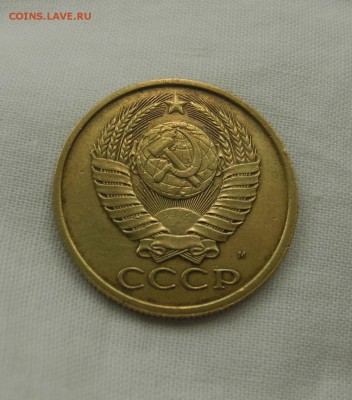 5 копеек 1990 М (редкая) до 28.12.15 г. до 22.00 мск - DSCN1108