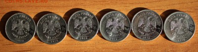 Лот 5 рублей 2010г  шт. Б1 Б2 Б3 Б4 В1 В2 - IMG_8819.JPG