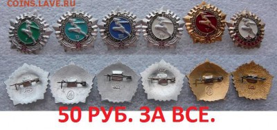 Юбилейные медали,знаки,значки,разные темы № 13. ФИКС. - ГТО