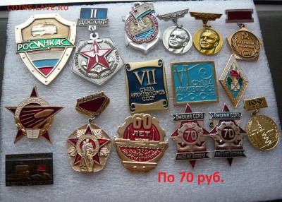 Юбилейные медали,знаки,значки,разные темы № 13. ФИКС. - 70 руб..JPG