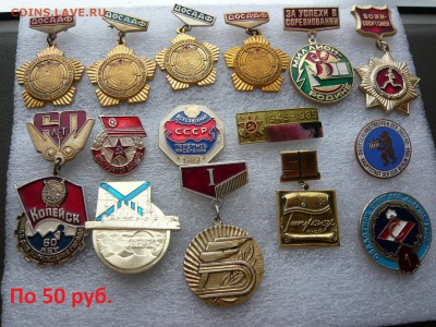 Юбилейные медали,знаки,значки,разные темы № 13. ФИКС. - 50 руб..JPG