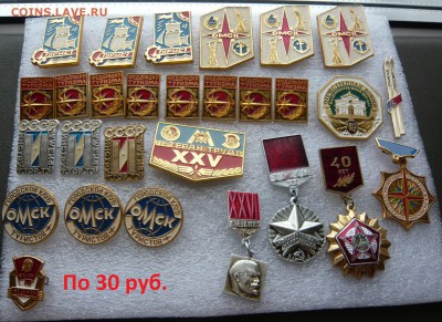 Юбилейные медали,знаки,значки,разные темы № 13. ФИКС. - 30 руб..JPG