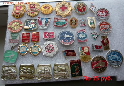 Юбилейные медали,знаки,значки,разные темы № 13. ФИКС. - 15 руб..JPG