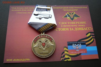 Юбилейные медали,знаки,значки,разные темы № 13. ФИКС. - Донбасс (2).JPG