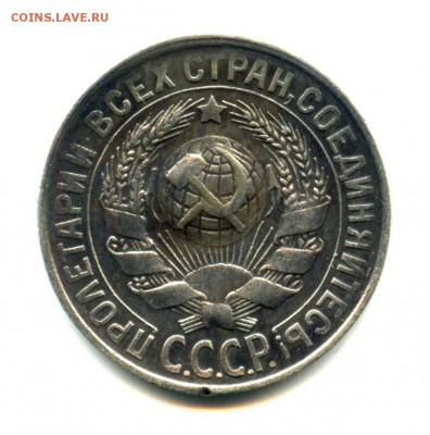 1930 - 15 копеек - хорошие (до 01.01.2016 - 23.00 мск) - Безымянный17