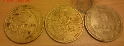 Оцените монету пять копеек 1962 г - IMG_20151226_090529.JPG