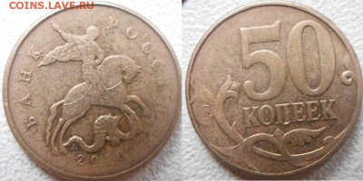 2 рубля 2014м Расколы 2штуки + 50к и 2р Сколы до.28.12.15 - 26.12.15 004.JPG