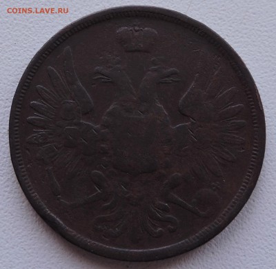 3 крпейки 1852 года е.м - DSCN1102.JPG