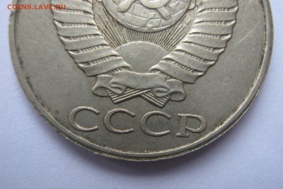 50 копеек 1988 г. СМЕЩЕНИЕ. Предпродажная. - 005.JPG