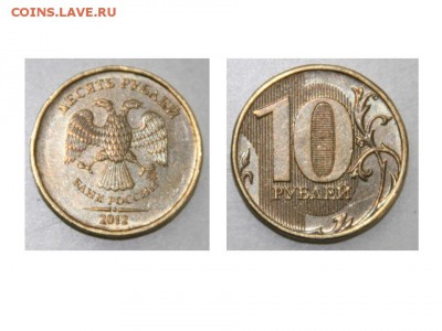 10 руб. 2012 - поворот 175 градусов - Слайд1.JPG