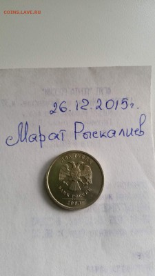 2руб.2003г до 28.12.2015г 22.30. МСК - image (5)