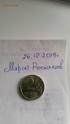 2руб.2003г до 28.12.2015г 22.30. МСК - image (6)