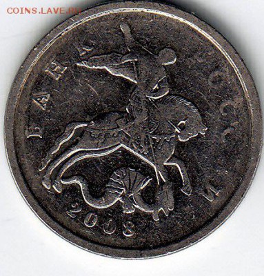 5к. 2008г. без букв.????????? - скан.аверс.