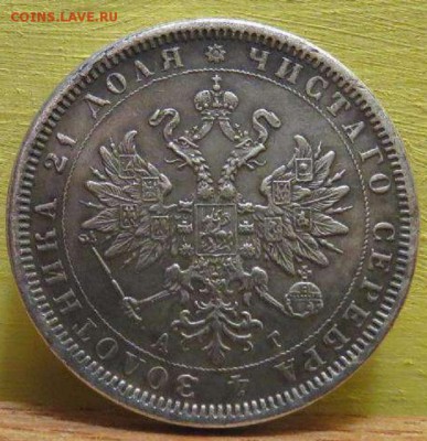 рубль 1884 - 275617282_2_1000x700_1-rubl1884-g5-fotograf