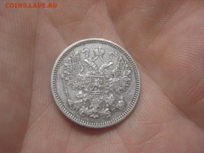 15 копеек 1861 МИ - IMG_9704.JPG