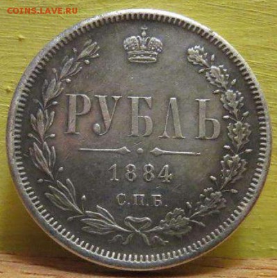 рубль 1884 - 275617282_1_1000x700_1-rubl1884-g5-nadvrna